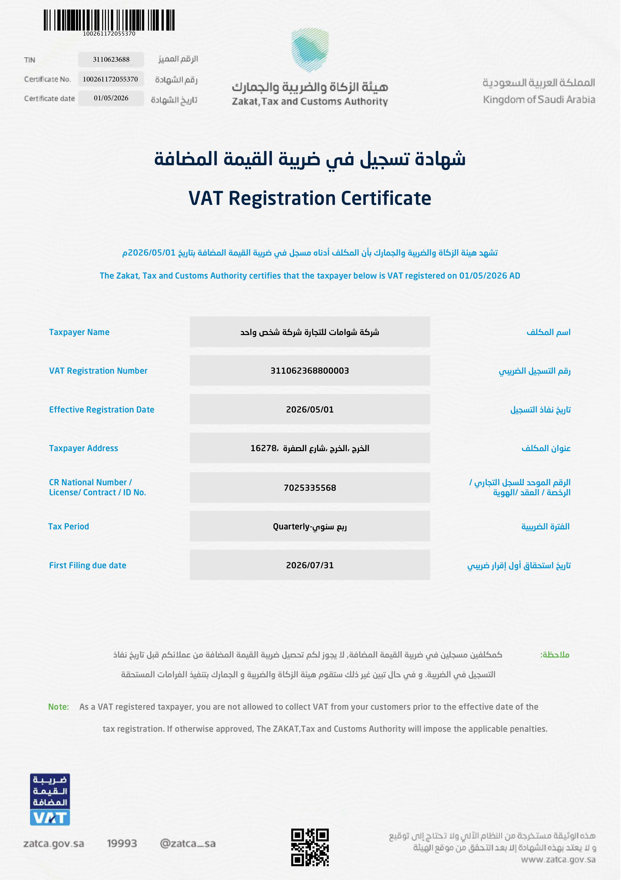 VAT Registration Certificate
